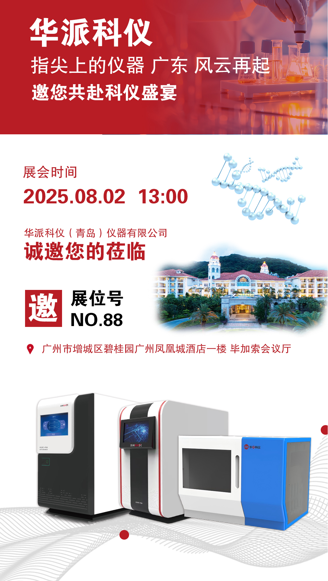 邀请函.png